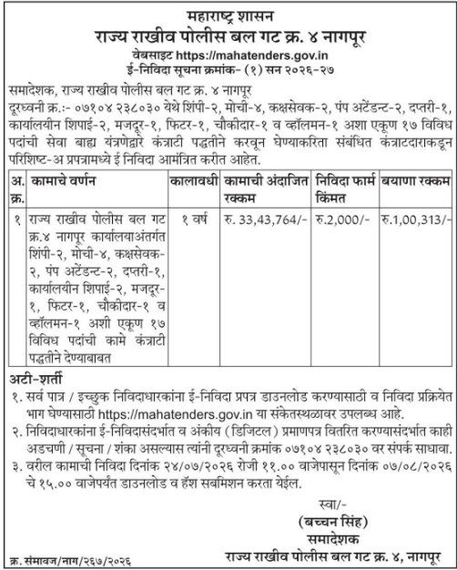 E-Tender Notice: Outsourced Staffing Services
