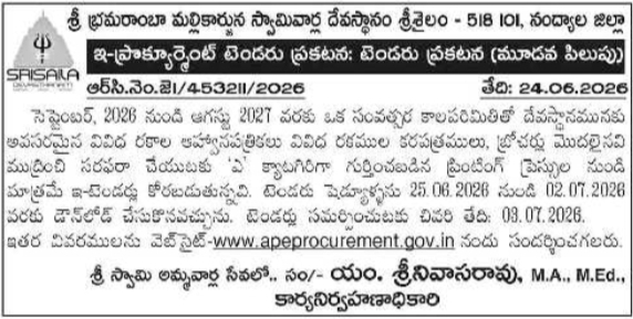 E-Tender Notice: Printing Work at Srisailam Devasthanam