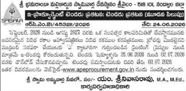 E-Tender Notice: Printing Work at Srisailam Devasthanam