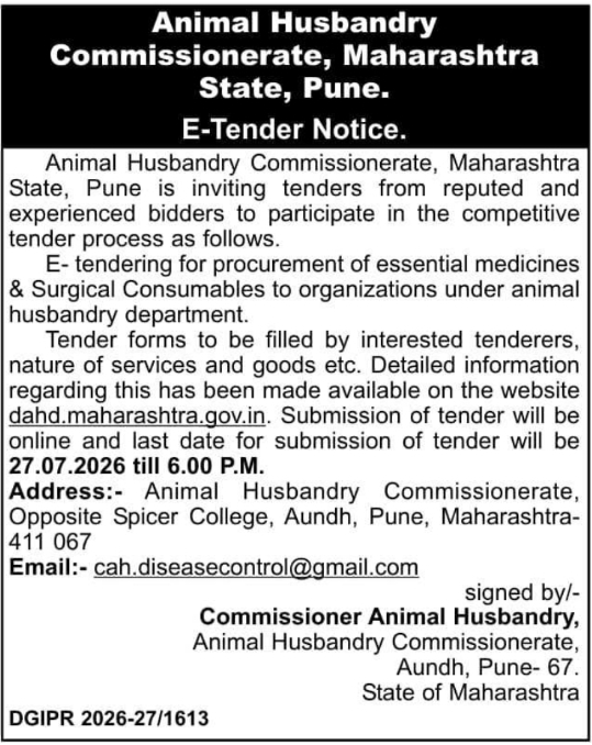 e-Tender Notice: Procurement of Essential Medicines & Surgical Consumables