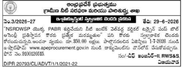 E-Tender Notice: Pump Repair Works by RWS&S Department, Vijayawada