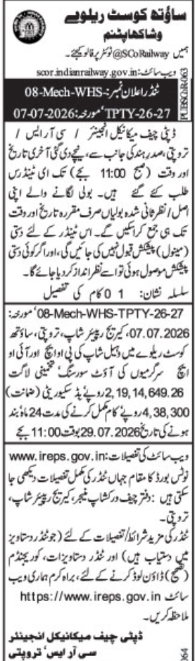 e-Tender Notice: Railway Carriage & Wagon Workshop Outsourcing Services