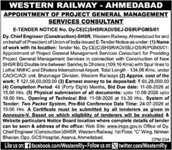 E-Tender Notice: Railway Management Consultant Work, Ahmedabad