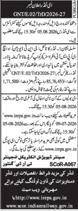 e-Tender Notice: Railway Traction Distribution (TrD) Infrastructure Upgradation