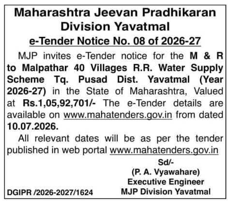 e-Tender Notice: Regional Rural Water Supply Scheme Maintenance