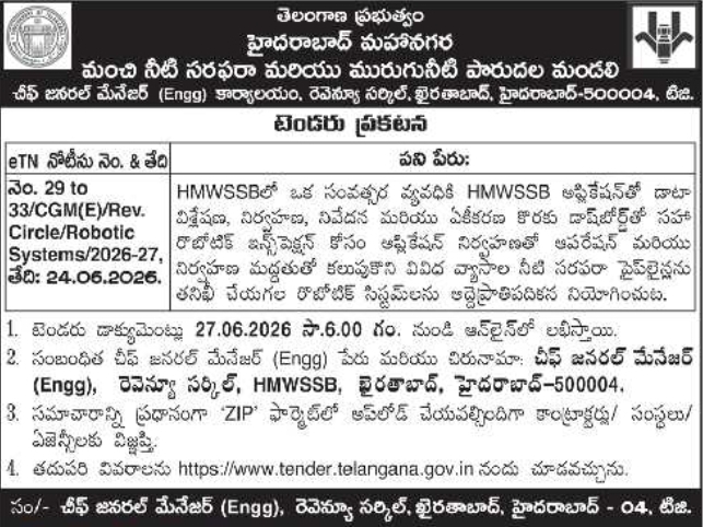 E-Tender Notice: Robotic Systems for HMWSSB Pipelines