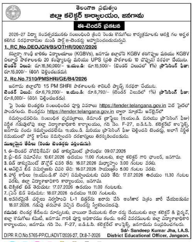 e-Tender Notice: School Equipment & Supplies Procurement