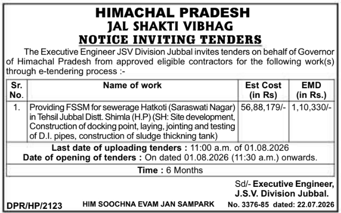 E-Tender Notice: Sewerage FSSM and Site Development Works