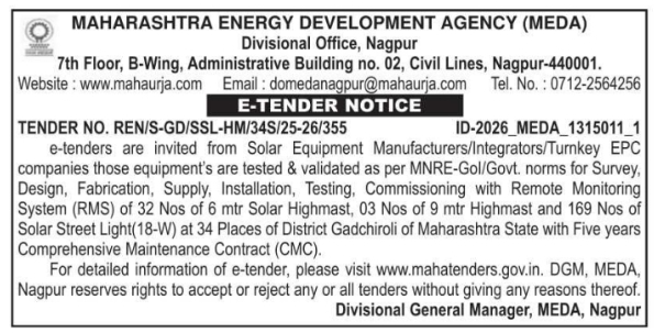 E-Tender Notice: Solar Lighting Systems, MEDA Nagpur