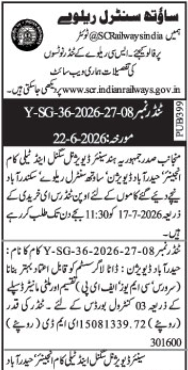 E-Tender Notice: South Central Railway