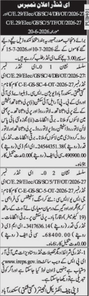 E-Tender Notice: South Central Railway