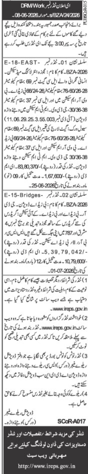 E-Tender Notice – South Coast Railway, Vijayawada Division