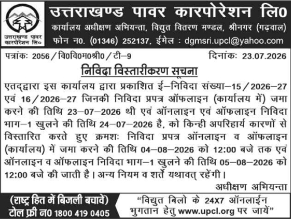 E-Tender Notice: Submission Deadline Extension