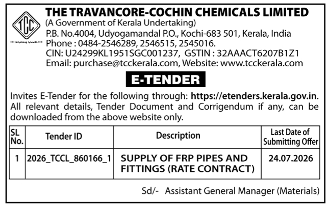 E-Tender Notice: Supply of FRP Pipes and Fittings