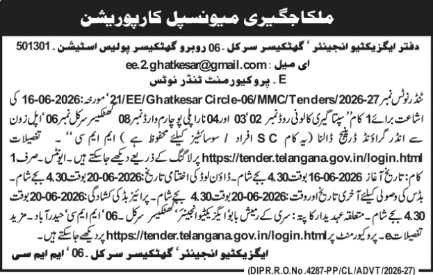 E-Tender Notice: Underground Drainage Works for Medchal-Malkajgiri Municipal Corporation