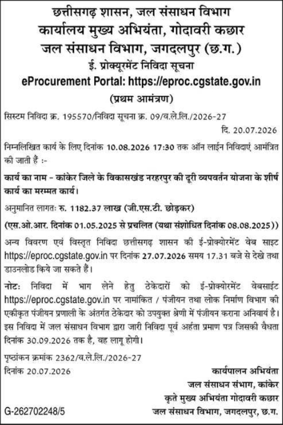 e-Tender Notice: Water Diversion Repair Project (CG-WRD)
