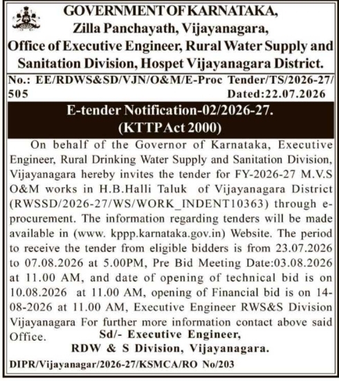 E-Tender Notice: Water Supply Operation and Maintenance Works