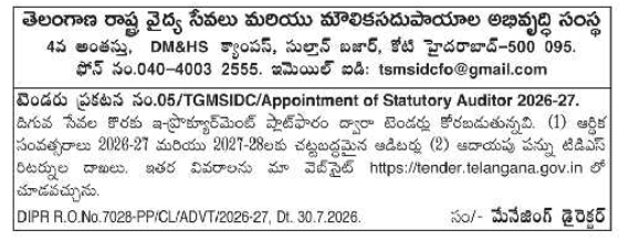 E-Tender Notification for Appointment of Statutory Auditor and Tax Consultant