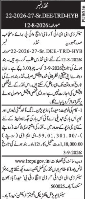 E-Tender Notification for Bus-Bar Modifications at Traction Depots