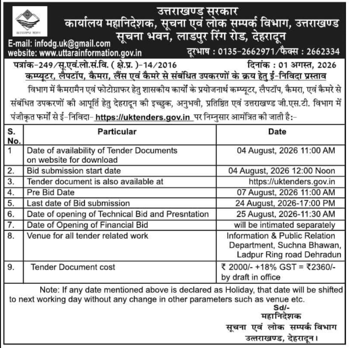 E-Tender Notice for Camera and Laptop Equipment Procurement