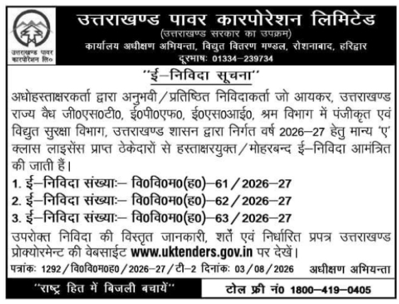 E-Tender Notification for Electrical Contracting Work