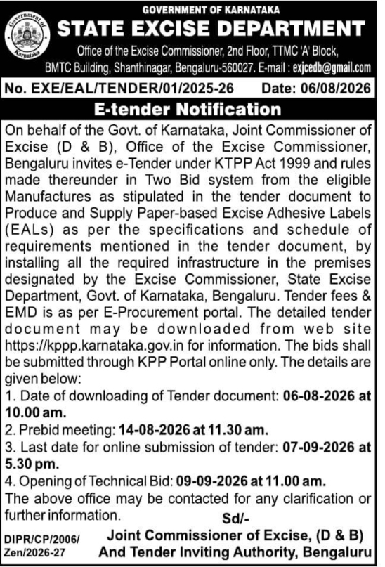 E-Tender Notice for Excise Adhesive Labels Supply by Karnataka State Excise