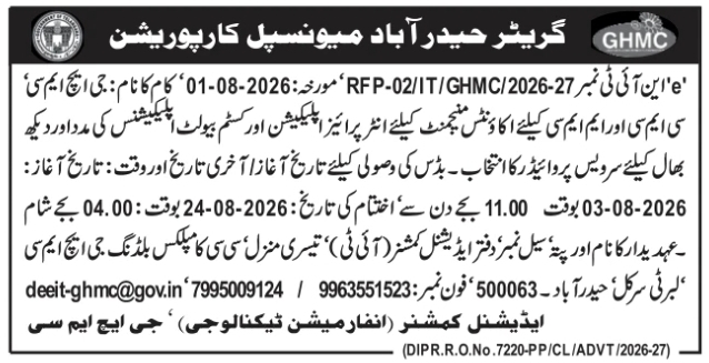 E-Tender Notification for GHMC IT Service Provider