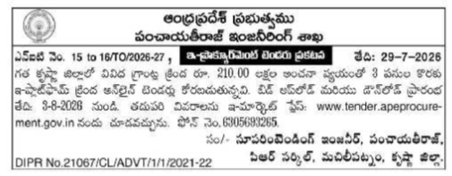 E-Tender Notification for Infrastructure Works in Krishna District