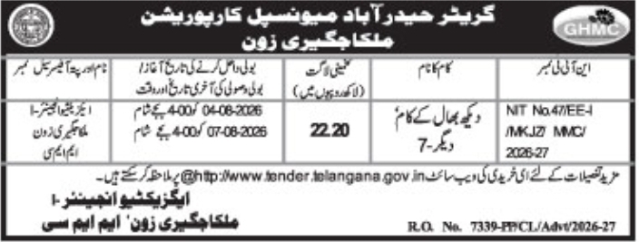 E-Tender Notification for Maintenance Works (Malkajgiri Zone)