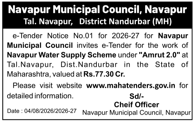 E-Tender Notification for Navapur Water Supply Scheme under Amrut 2.0