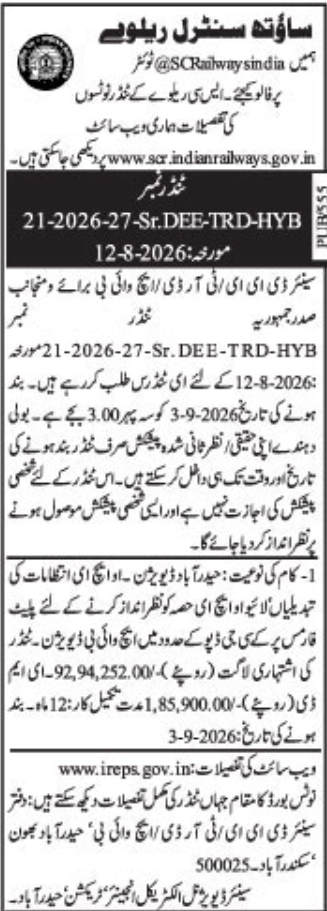 E-Tender Notification for Overhead Equipment Modifications at Station Platforms