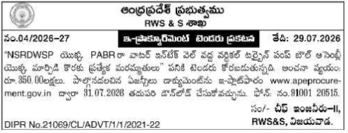 E-Tender Notification for PABR Water Intake Well Repair Works