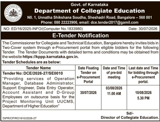 E-Tender Notification for Project Monitoring Unit Outsourced Staff
