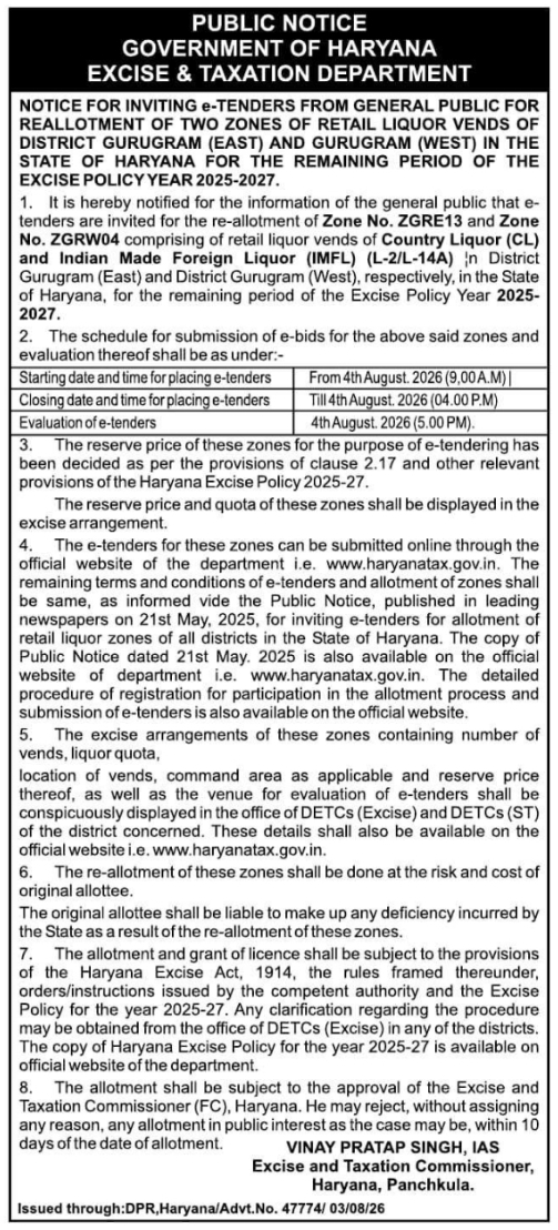 E-Tender Notification for Reallotment of Retail Liquor Vends