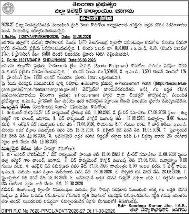 E-Tender Notification for School Supplies by District Collector Office Jangaon