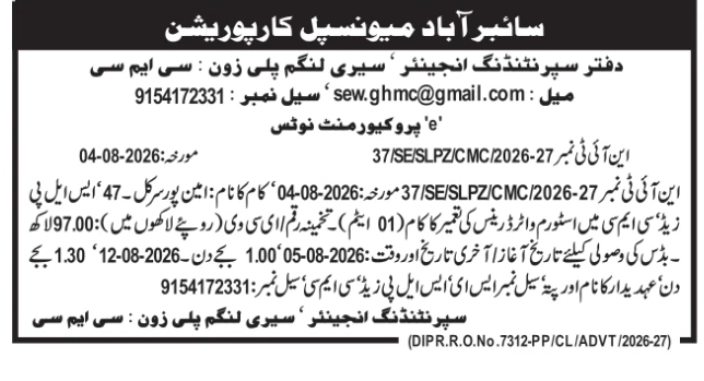 E-Tender Notification for Storm Water Drains Construction