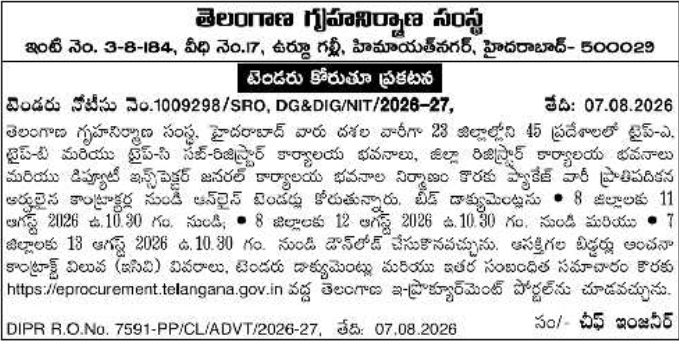 E-Tender Notification for Sub-Registrar and District Registrar Office Buildings by Telangana Housing Corporation