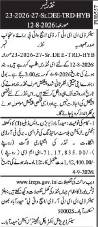 E-Tender Notification for Traction Substation Siding Works