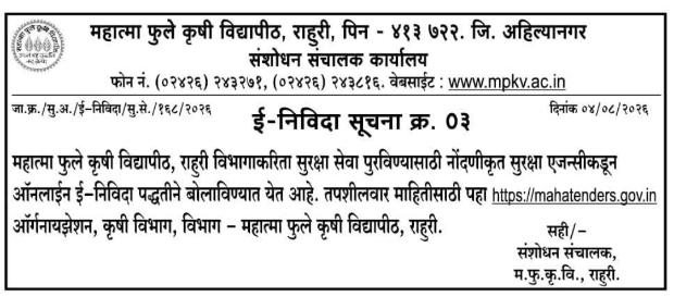 E-Tender Notification for University Campus Security Services