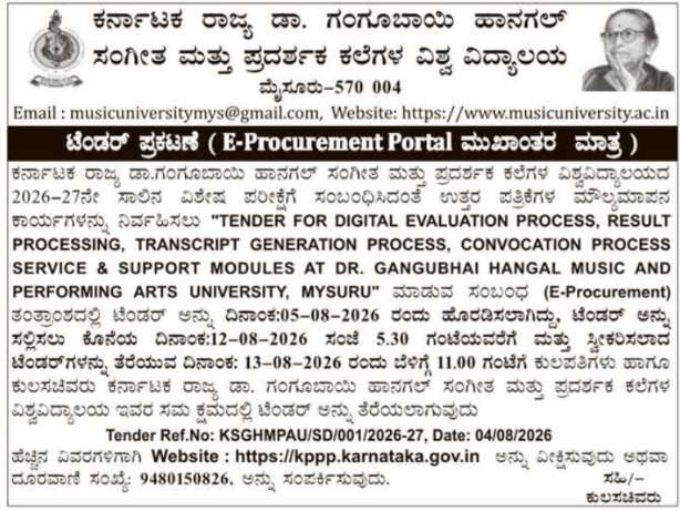 E-Tender Notification for University Digital Evaluation Services