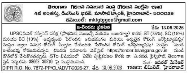 E-Tender Notification for UPSC Civil Services Coaching by TGGCC Telangana