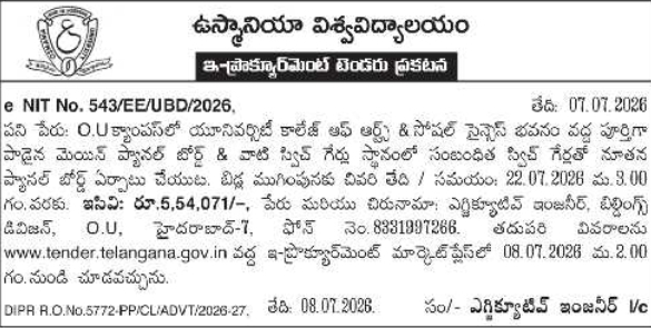 e-Tender: Osmania University Electrical Works