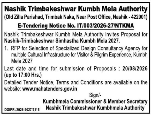 E-Tendering Notice for Design Consultancy Agency