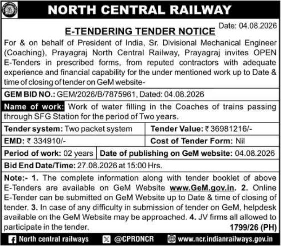 E-Tendering Tender Notice for Train Coach Water Filling