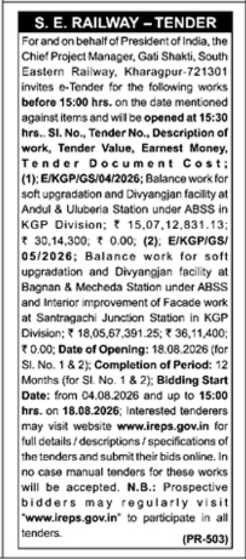 E-Tendering Tender Notice: Railway Station Upgradation