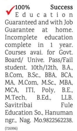Educational Opportunity: Savitribai Fule Education Society Programs