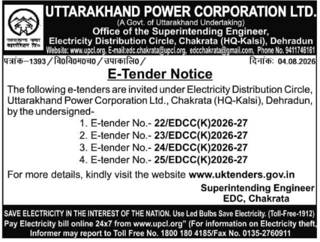 Electricity Distribution Circle Infrastructure Development e-Tender Notice