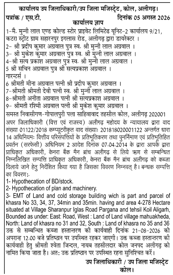 Enforcement Action and Property Possession Memo by SDM Office Koil Aligarh