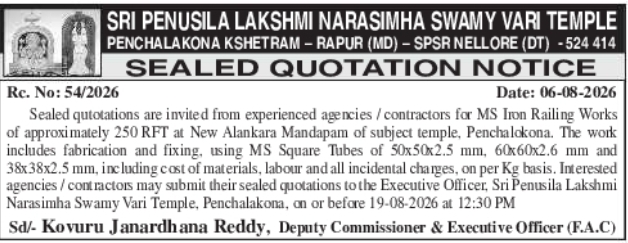 Engineering Works Tender Notice: Sri Penusila Lakshmi Narasimha Swamy Temple