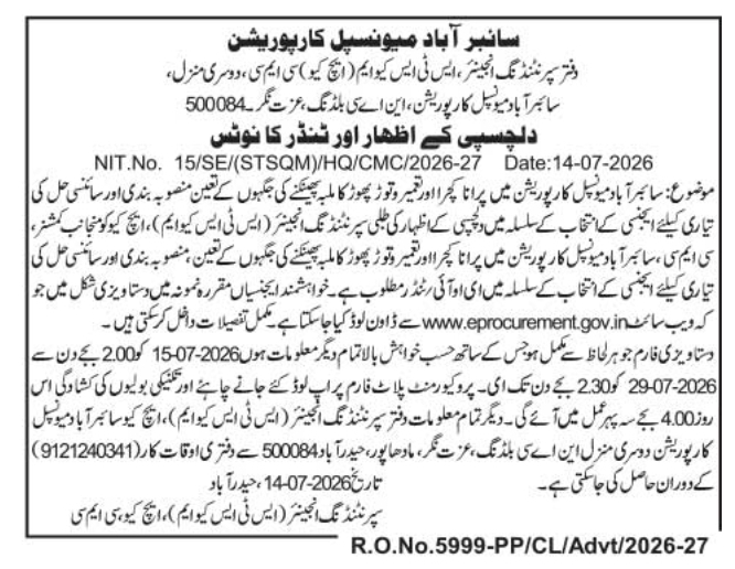 EOI Notice: Construction Debris Site Selection, CMC